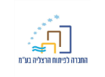 דרושים בהחברה לפיתוח הרצליה בע"מ