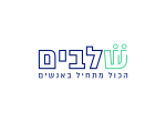 דרושים בשלבים - מתובנות לתוצאות