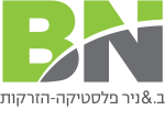 דרושים בב.ניר פלסטיקה בע"מ