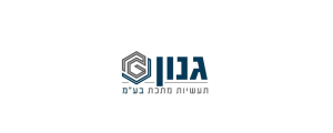גנון תעשיות מתכת  בע"מ