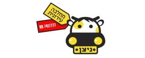 הגבינות של ניצן