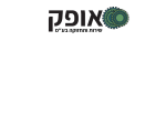 דרושים באופק שירות ותחזוקה  בע"מ