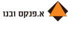 דרושים בא.פנקס ובנו בע"מ