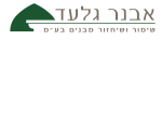 דרושים באבנר גלעד שימור ושחזור מבנים בע"מ