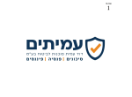 דרושים בדוד עמית סוכנות לביטוח