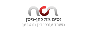 נסים את כהן-ניסן