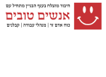 דרושים באנשים טובים - השמת מנהלי עבודה