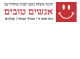 דרושים באביבית ארנון נכסים בע"מ