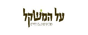 על המשקל בע"מ>
                                                            <p class=