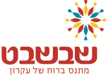 דרושים במתנ"ס קרית עקרון