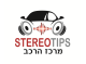 דרושים בסטריאו טיפס  בע"מ