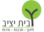 דרושים בבית יציב