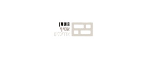 גוטמן אסיף אדריכלים בע"מ