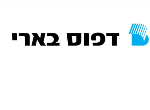דרושים בדפוס בארי