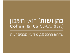 דרושים ברו"ח כהן רוני ושו"ת