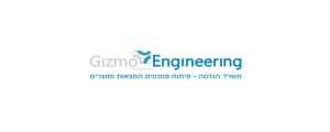 גיזמו הנדסה בע"מ