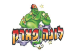דרושים בלונה פארק תל אביב