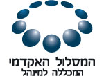 דרושים בהמכללה למינהל