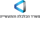 משרד הכלכלה והתעשייה