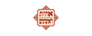 אחוזת ראשונים>
                                                            <p class=