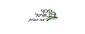 קיבוץ אורטל