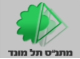 דרושים במתנ"ס תל מונד