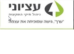 דרושים בעציוני ניהול תיקי השקעות בע"מ