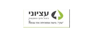 עציוני ניהול תיקי השקעות בע"מ