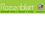 דרושים ברוזנבלט בע"מ