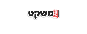 משקט בע"מ