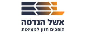 אשל הנדסה בע"מ
