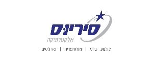 סיריוס אלקטרוניקה בע"מ