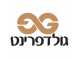 דרושים בגולדפרינט בע"מ