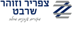 דרושים בזוהר וצפריר שרבט בע"מ