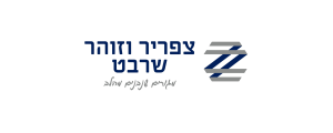 זוהר וצפריר שרבט בע"מ>
                                                            <p class=
