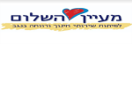 דרושים במעיין השלום בע"מ