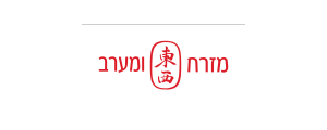 מזרח ומערב - ייבוא ושיווק