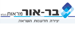 דרושים בבראור מראות בע"מ