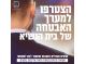 בית הנשיא