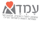 דרושים בעמותת עמדא 