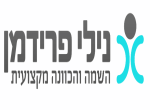 דרושים בנילי פרידמן - השמה והכוונה מקצועית