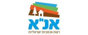 אגודת אכסניות נוער בישראל (אנ"א)>
                                                            <p class=
