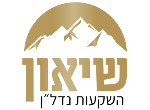 דרושים בשיאון ש.ל. השקעות נדל"ן בע"מ