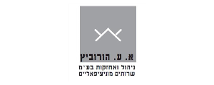 א.ע. הורוביץ ניהול ואחזקות בע"מ>
                                                            <p class=
