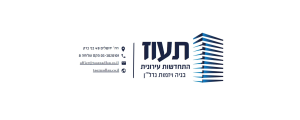 תעוז התחדשות ע.ו. בע"מ