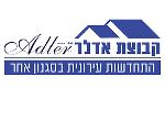 דרושים בא. אדלר נכסים בע"מ