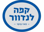 דרושים בקפה לנדוור