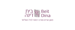 בית אבות בית דינה - Beit Dina