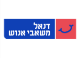 דרושים בדנאל-סניף הנהלה