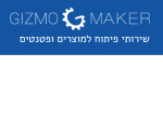 דרושים בגיזמו פרטס